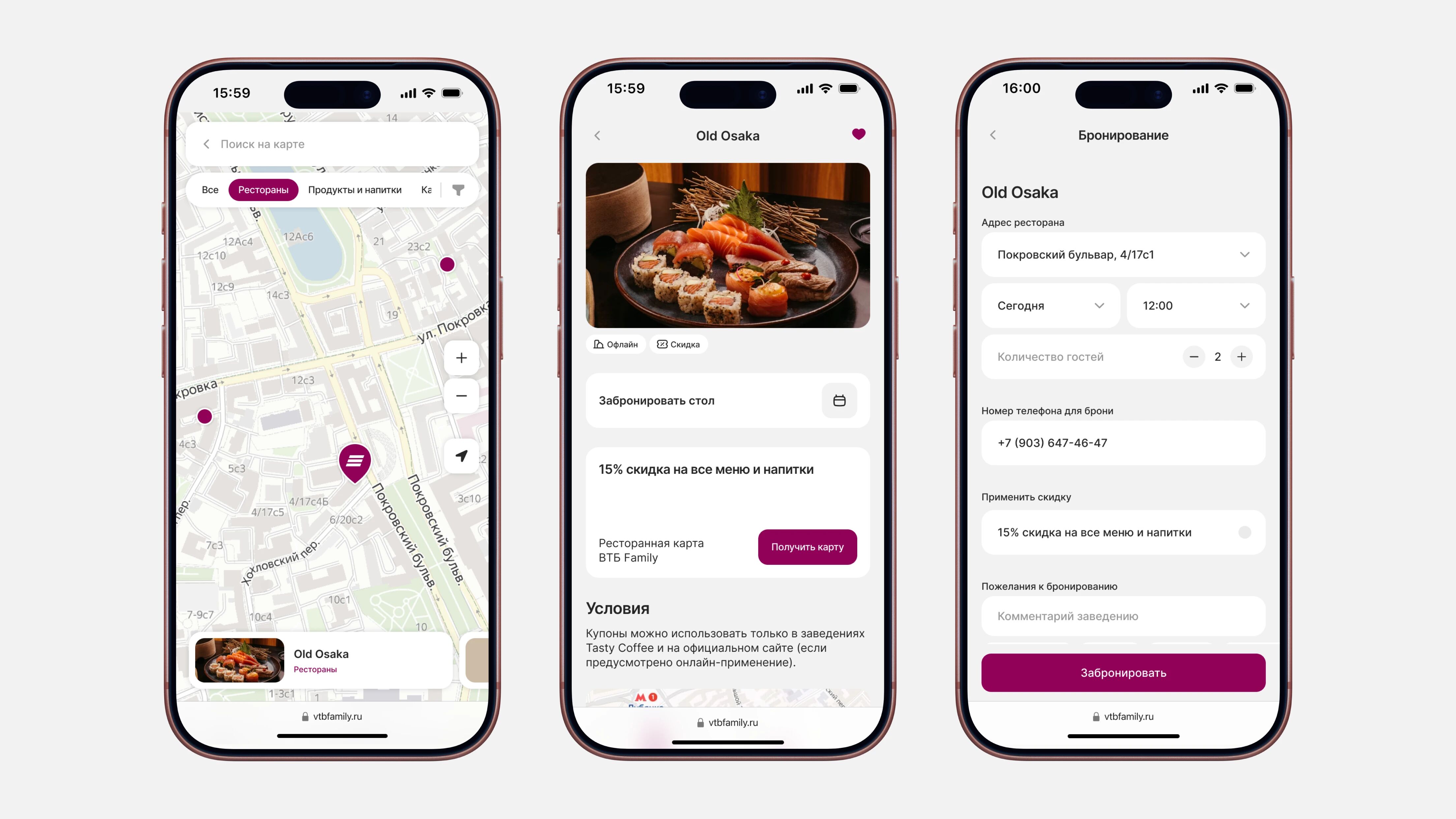 Три экрана мобильного приложения ВТБ Family: карта с ресторанами, страница ресторана Old Osaka с предложением скидки и форма бронирования столика