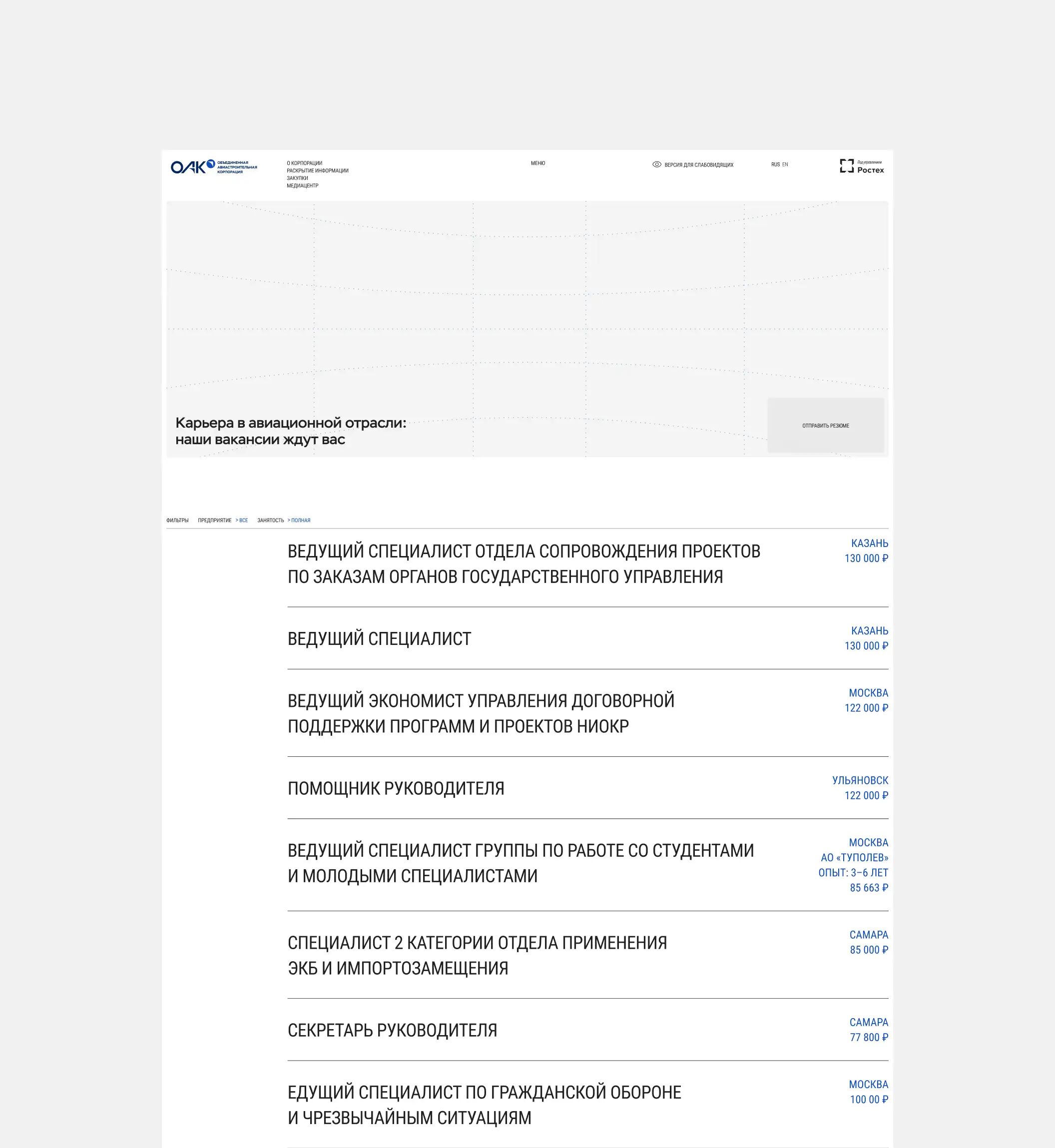 минималистичный макет сайта на сером фоне