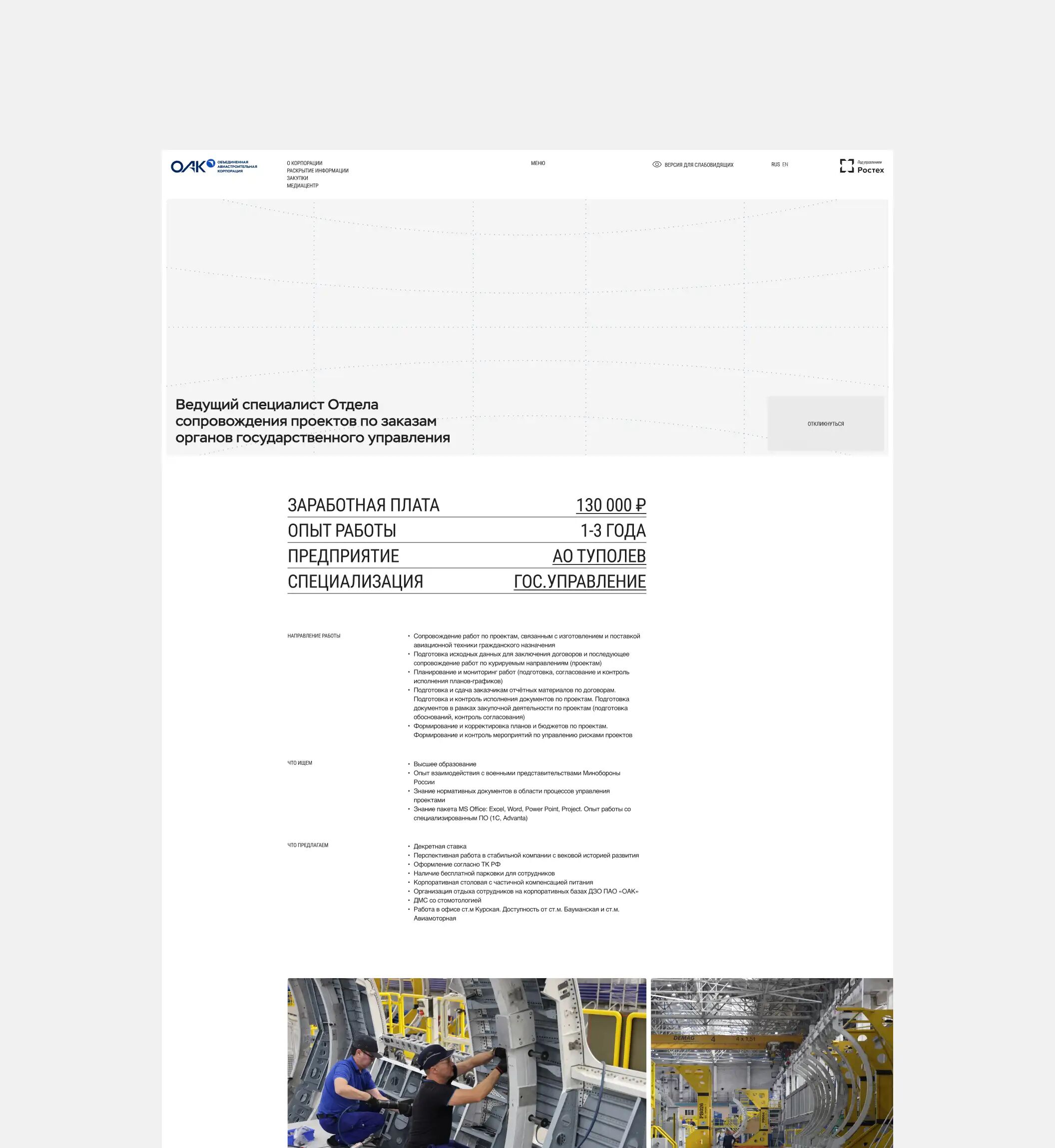 минималистичный макет сайта на сером фоне