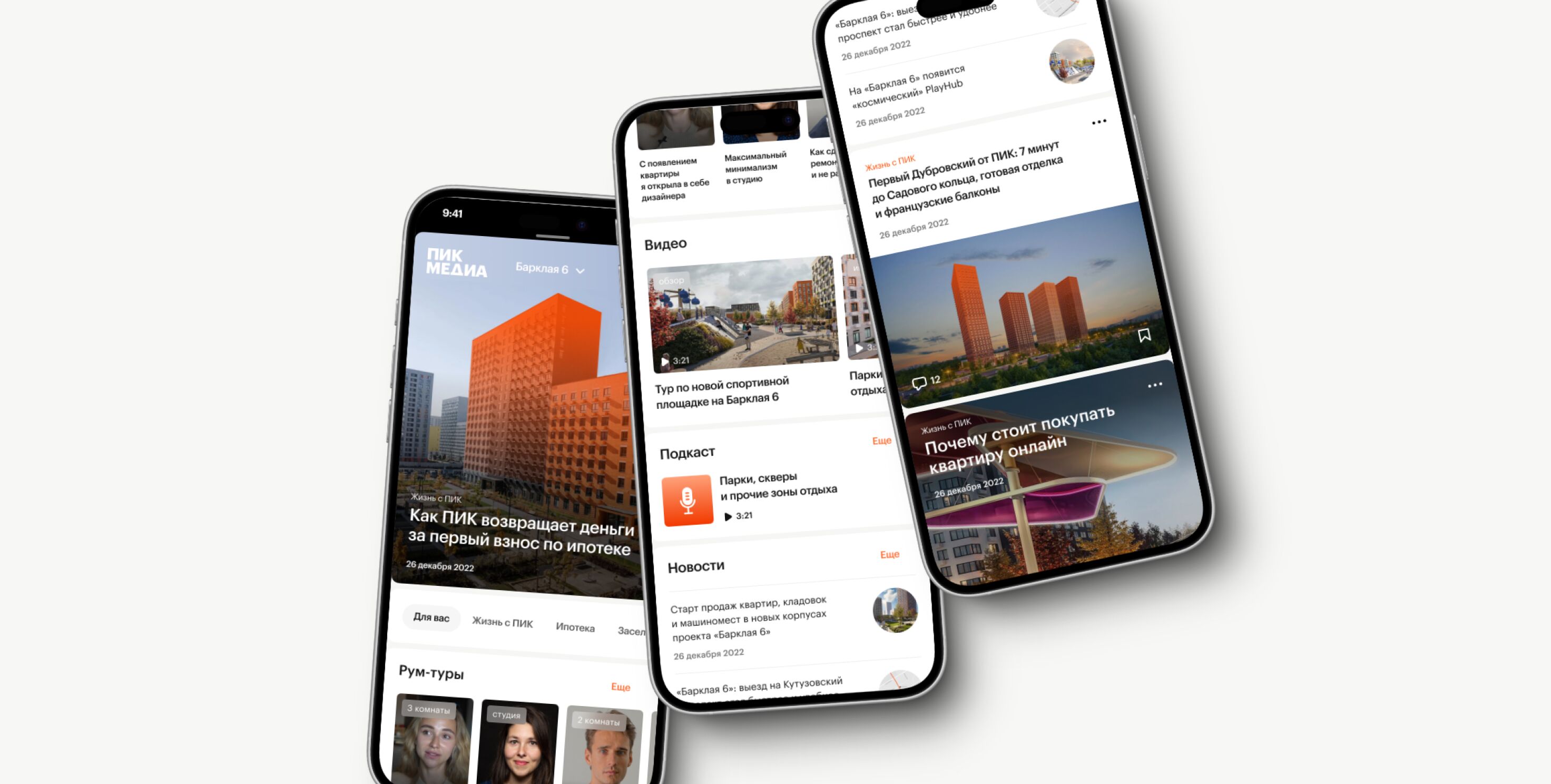 personal digital assistant