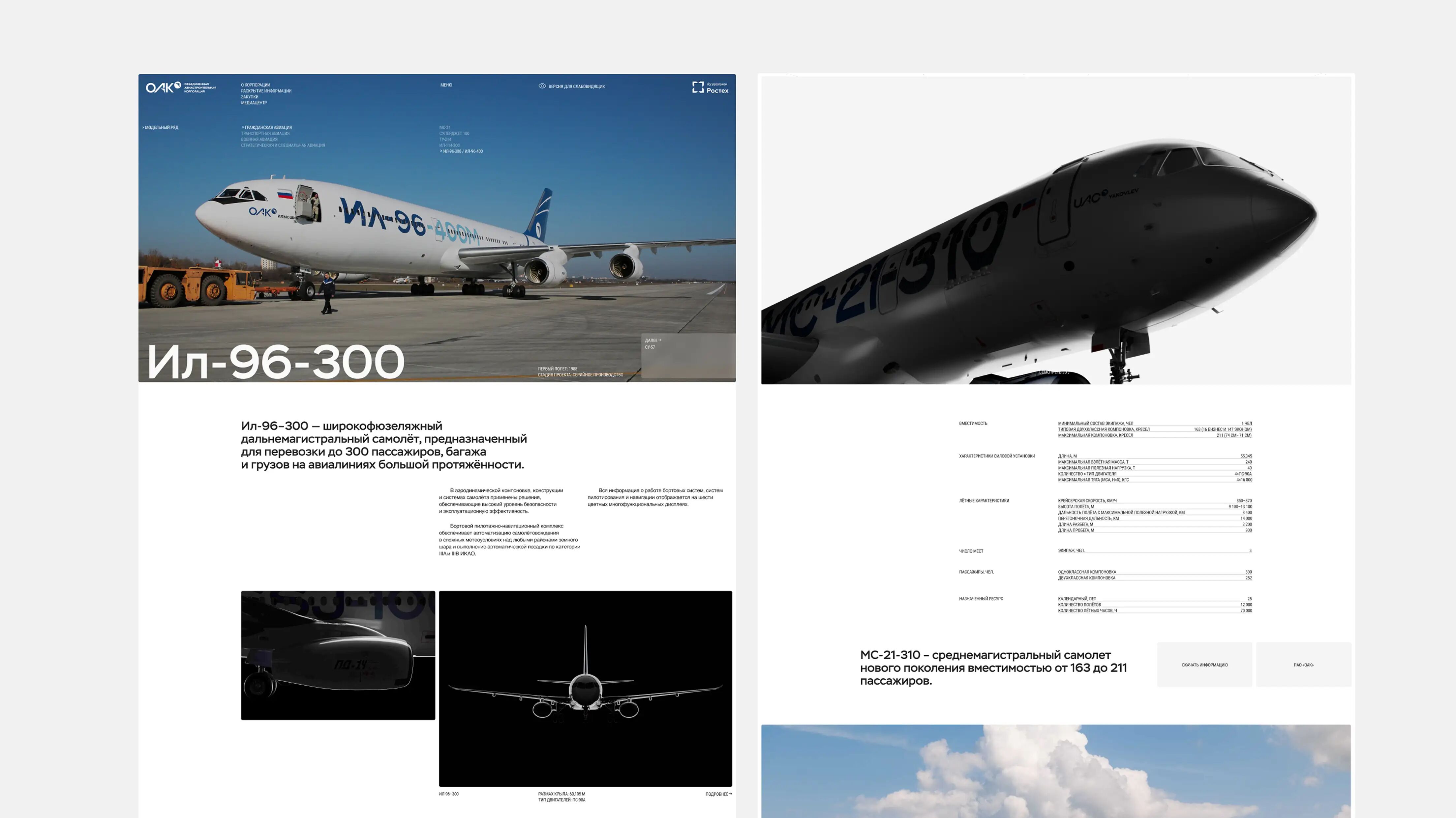 минималистичный макет сайта на сером фоне. крупное фото самолета на первом экране макета