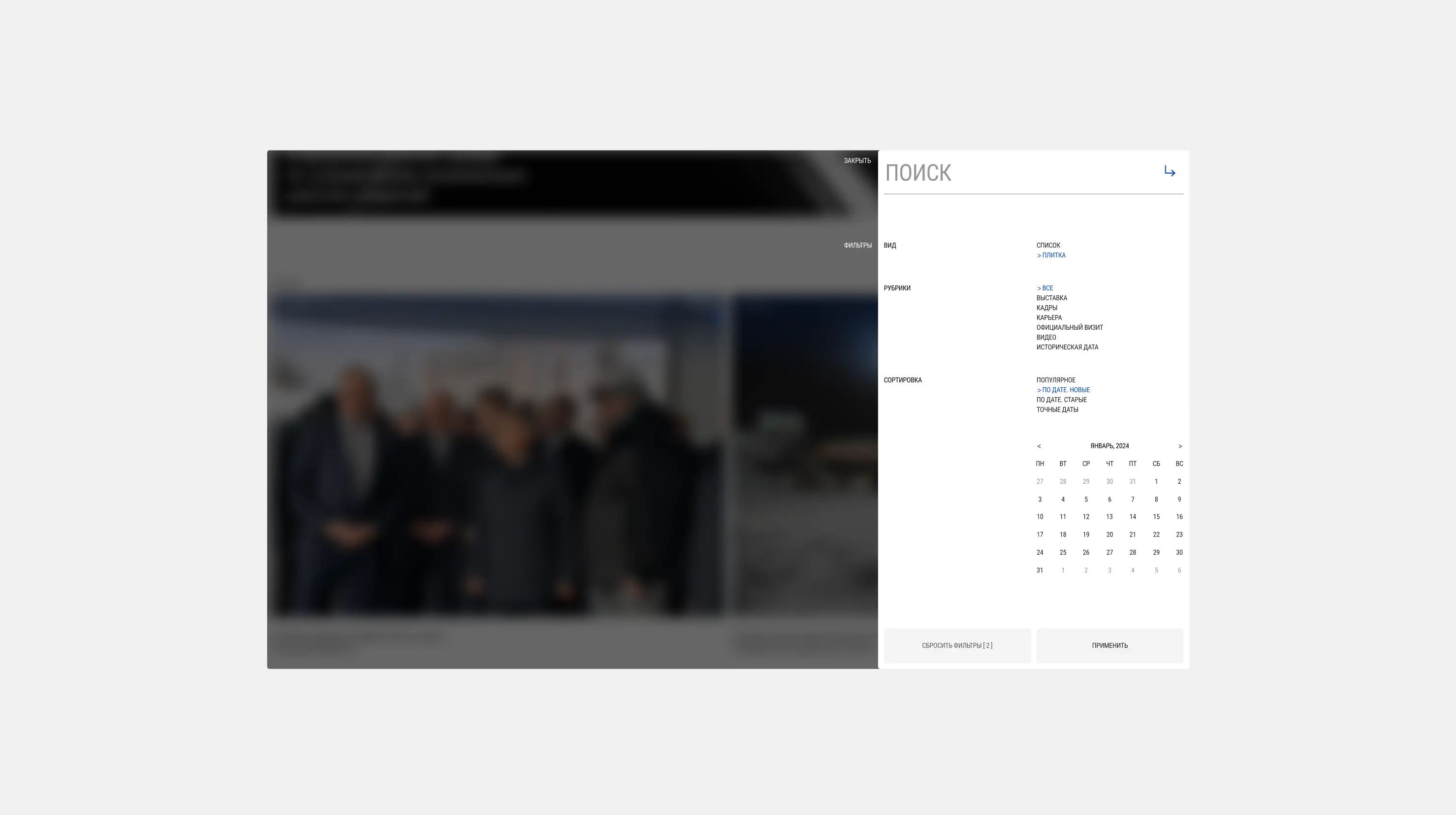 минималистичный макет меню сайта с размытым заднем фоном на сером подложке