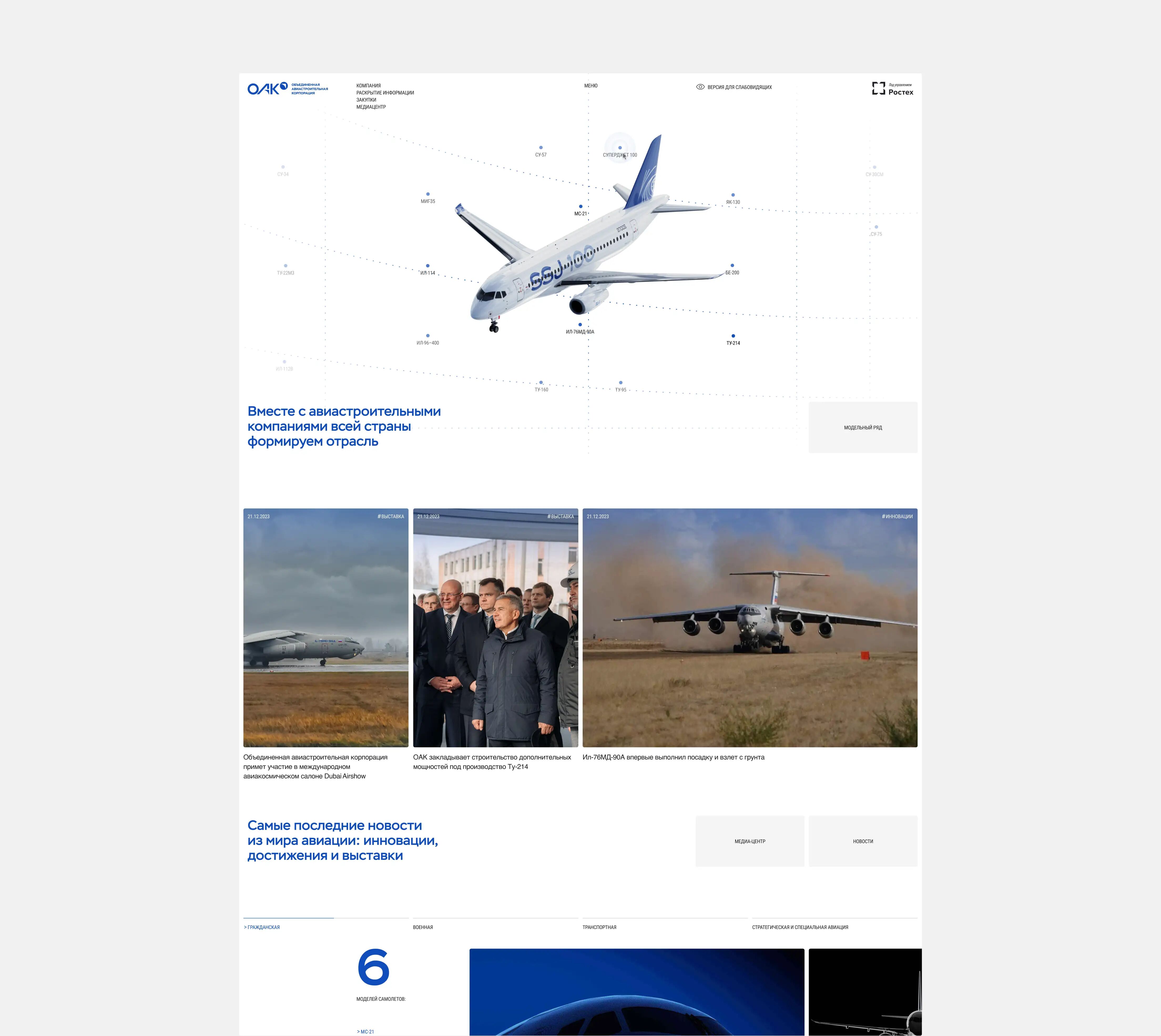 минималистичный макет сайта на сером фоне