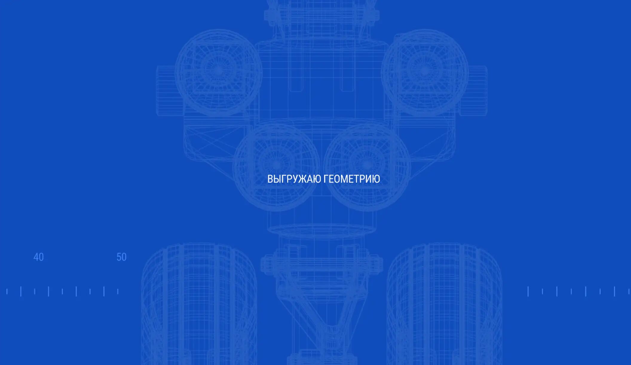 белые чертежи шасси самолета на синем фоне. поверх надпись "выгружаю геометрию"